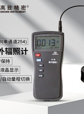 UV-B(单通道)型254nm 紫外辐照计 O紫外杀菌灯强度检测仪