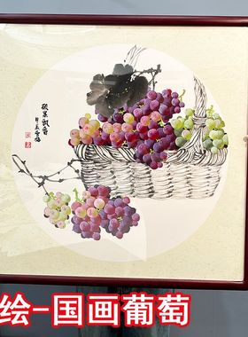 李雪梅纯手绘写意国画葡萄硬卡纸手工画客厅玄关餐厅装饰画挂硕果