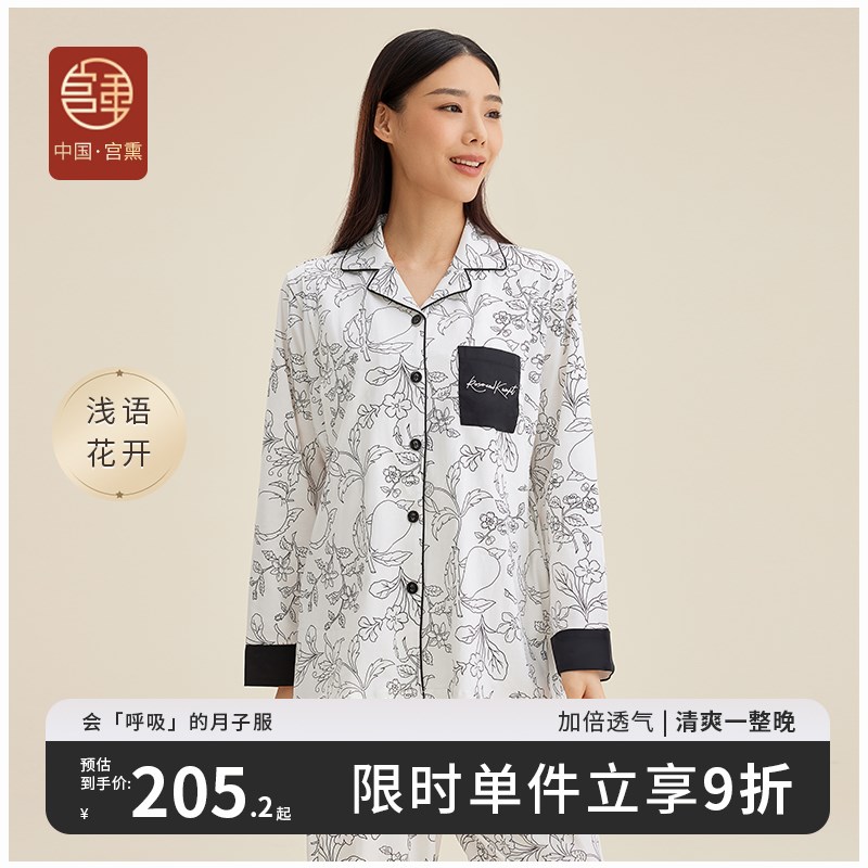 【月子服】宫熏月子服春夏纯棉产后睡衣秋冬薄款产妇待产喂奶哺乳