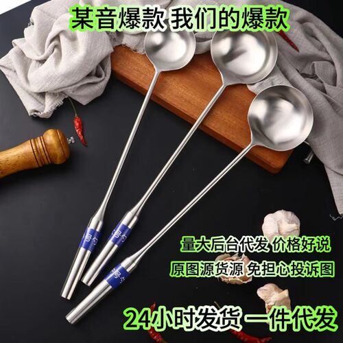 摊煎饼勺子304不锈钢实心v炒勺食堂汤勺商用厨师专用加长柄分菜勺