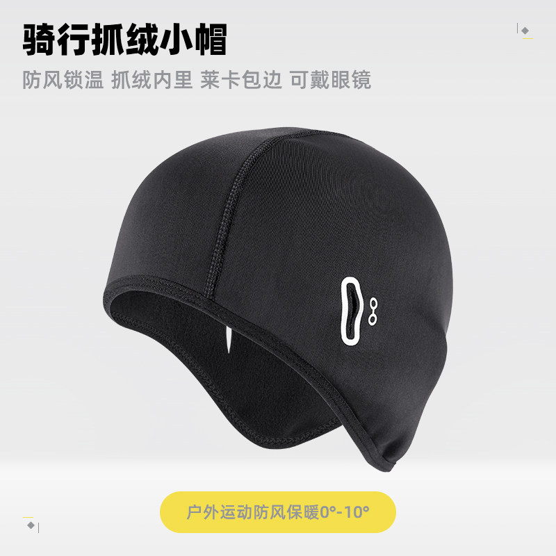 自行车骑行小帽抓绒保暖防风男女款可戴眼镜户外登山跑步运动头套图片