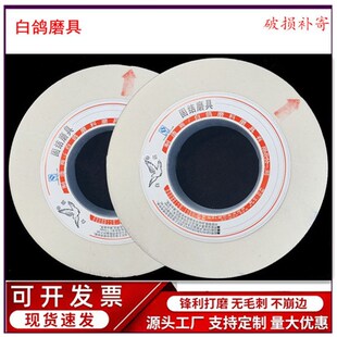白鸽砂轮片750*75*305白刚玉1350磨V床轧辊陶瓷磨具