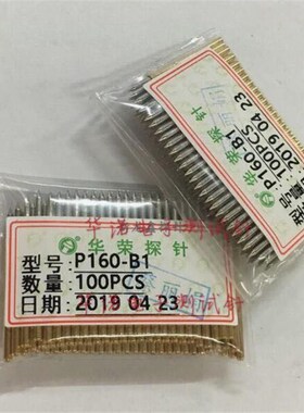 优惠探针PA160-B1/P160-B1 直上尖头测试G针 1.36*24.5mm 2#测试