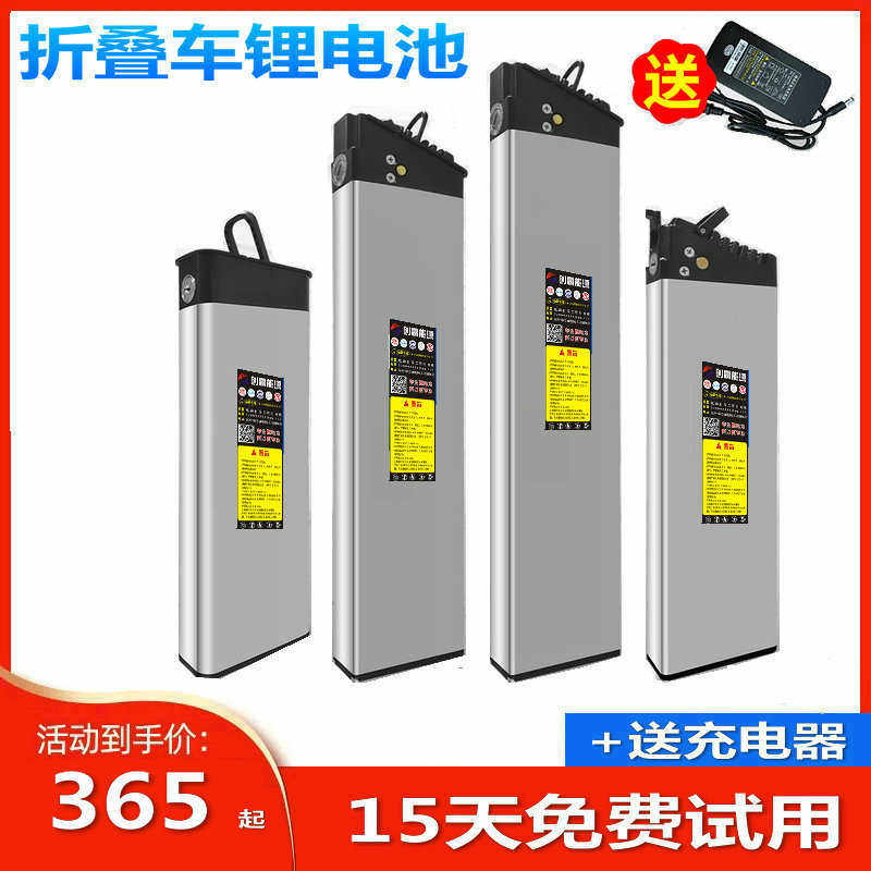 48v锂电池12ah10ah折叠电动自行车电瓶内置电池