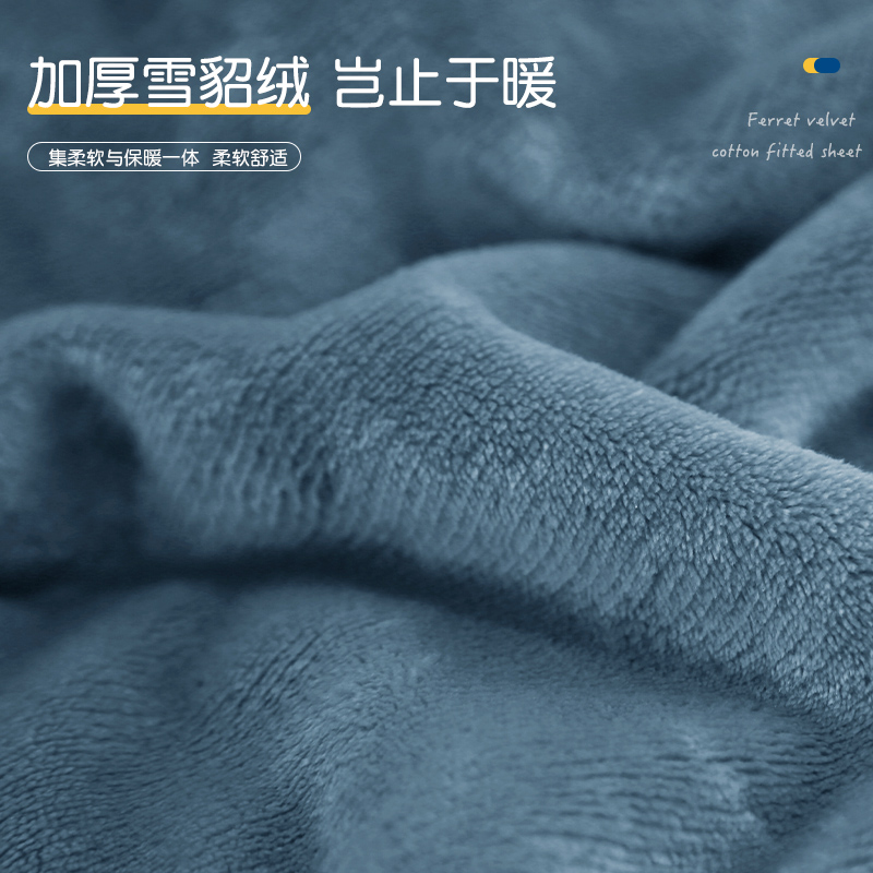 纯色牛奶绒床单单件冬季加绒2022E年新款被单宿舍珊瑚法兰绒三件