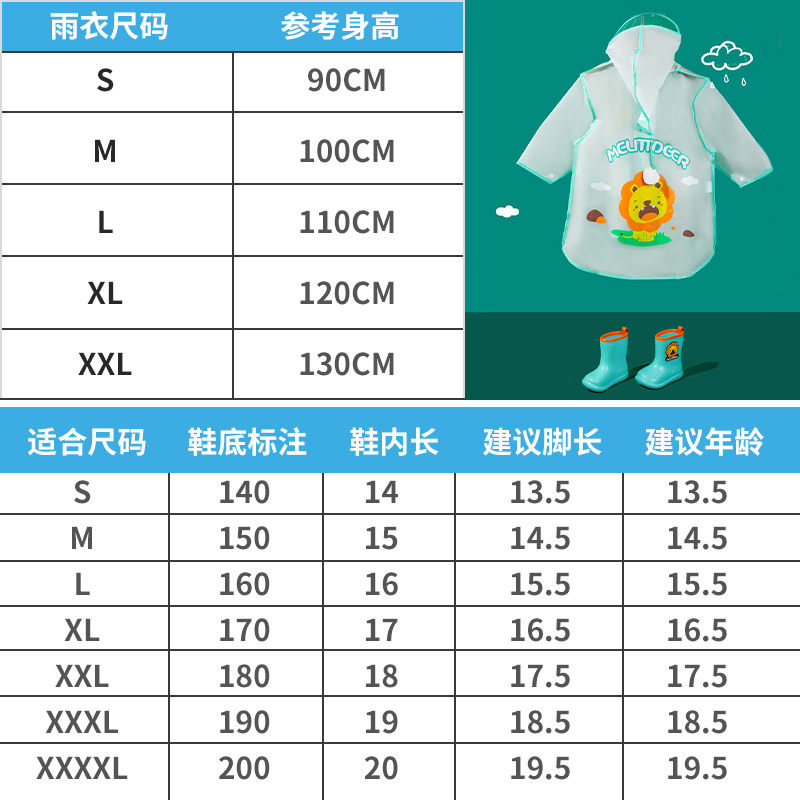 雨衣儿童男孩小童2021男童幼儿园宝宝上学女童斗篷式雨披雨鞋套装