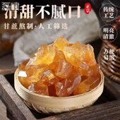 一级纯黄冰制SPN糖正宗云南家用手工熬质优冰糖块黄老糖泡酒泡茶