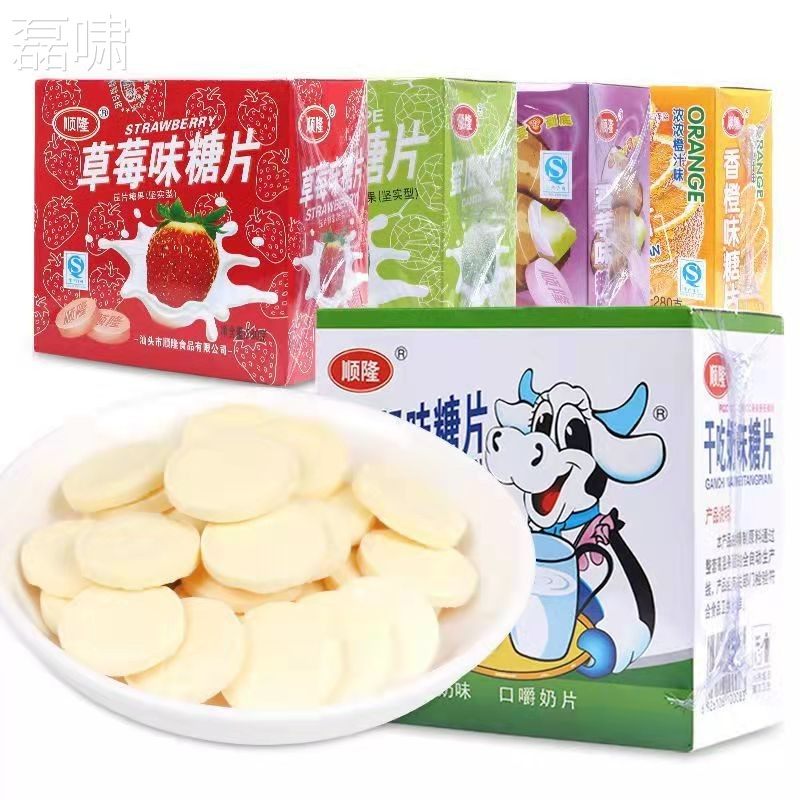 顺味隆吃奶味糖干片多味口嚼牛奶片草莓散装糖果儿SVC口童怀旧零,零食/坚果/特产,传统糖果,淘宝优惠券,粉丝福利购,淘宝优惠卷