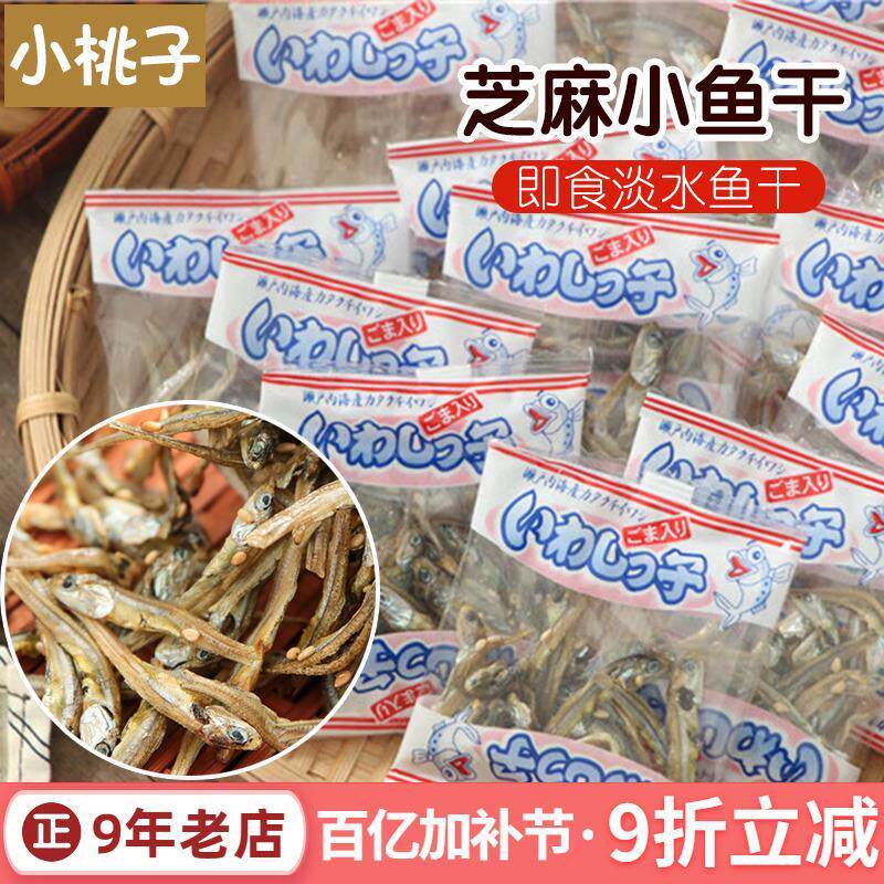 日本泉屋杏仁小鱼干芝麻花生米扁桃仁进口零食即食淡水无盐香酥