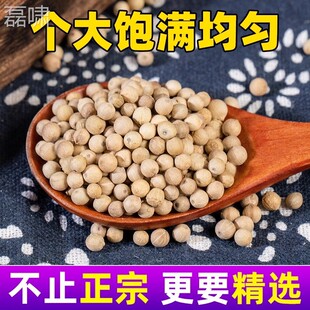 正宗海南白胡粒椒50EPV0研磨 纯粒正 非特级 颗 胡椒粉g 胡椒碎