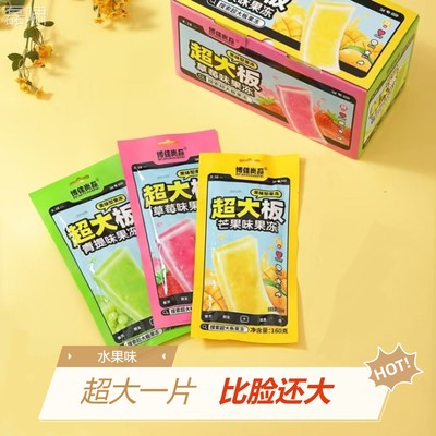 大板ITL果冻低卡0脂果冻整板状超水片味果味果果冻休闲食品学生零