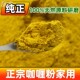 食正宗速即食咖粉原ZPJ喱味不辣独立小包袋装 20g家用纯正研磨无添