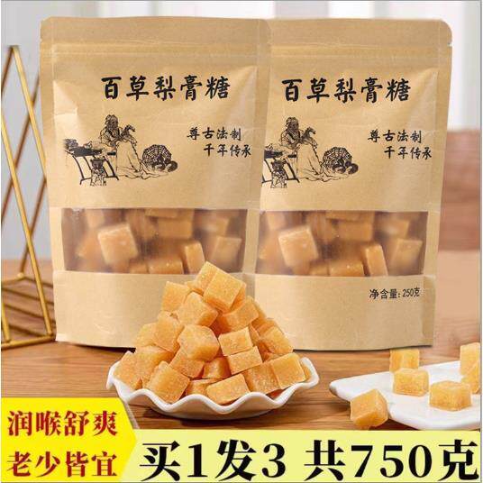 百草秋梨膏糖旗舰店润喉糖正宗非化痰止咳润肺清凉薄荷糖纯