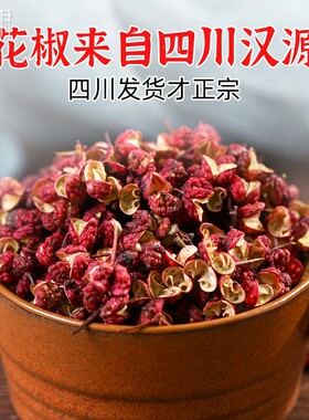 五丰黎红香花油DGL麻油四川正宗汉源藤麻椒油正品椒特麻特官方旗