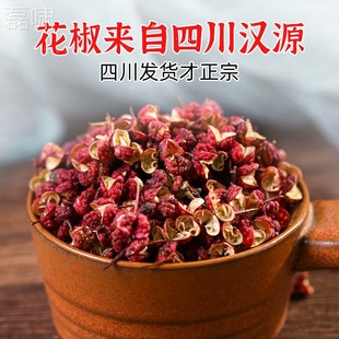 五丰黎红香花油DGL麻油四川正宗汉源藤麻椒油正品椒特麻特官方旗