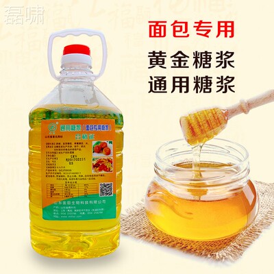 KRN金浆糖田月转化糖浆 面包糖 饼月饼糖浆 烘焙浆 黄金糖浆 5kg