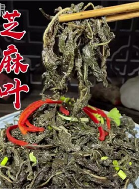QIV麻【120g3袋】悦悦妈五香芝叶河南特手*工开袋即食免产洗免淘