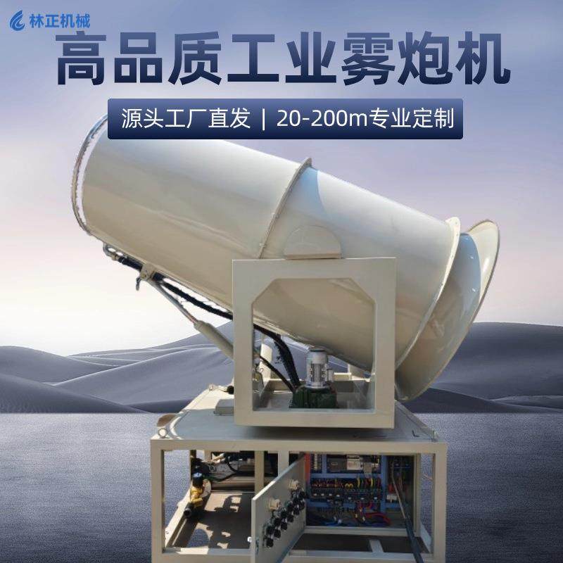 全自动高压工业雾炮机大功率高射程射雾器20-200米可选,机械设备,空气净化设备,淘宝优惠券,粉丝福利购,淘宝优惠卷