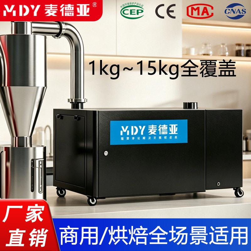 商用咖啡烘焙静电油烟净化器ESP静电除蓝白烟收集银皮除味净化器