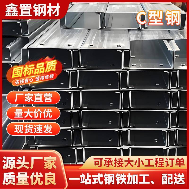 镀锌C型钢冲孔冷弯檩条Q235B建筑幕墙轻型钢结构太阳能光伏c型钢