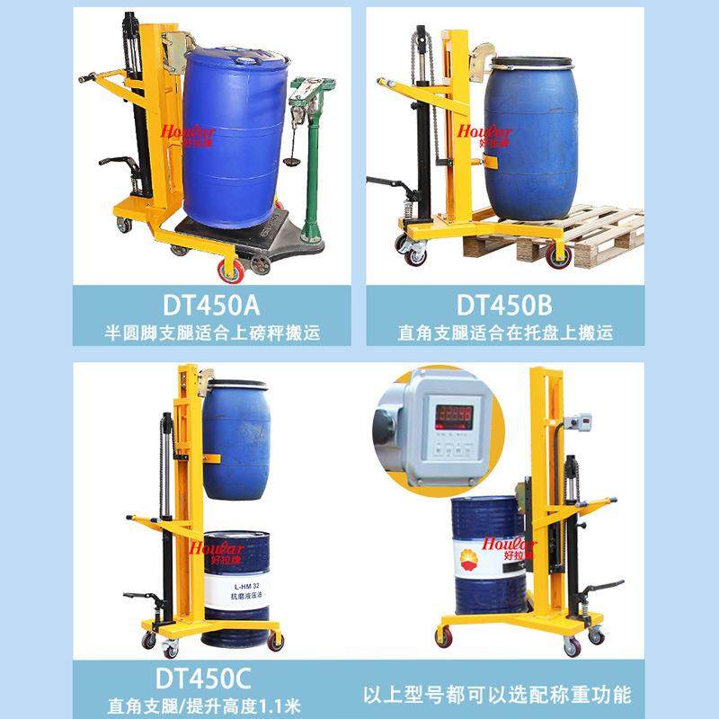 特惠450KG宽支腿脚踏式液压油桶车DTF450B计量式托盘油桶搬运车,搬运/仓储/物流设备,其他起重搬运设备,淘宝优惠券,粉丝福利购,淘宝优惠卷