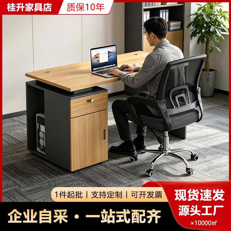 办公室工位办公桌现代简约单人电脑桌书房板式学习桌椅配套