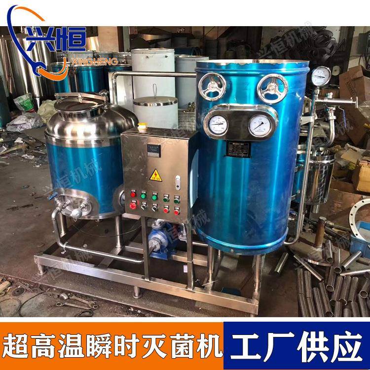 UHT超高温灭菌机电加热蒸汽加热1吨2吨超高温瞬时灭菌机