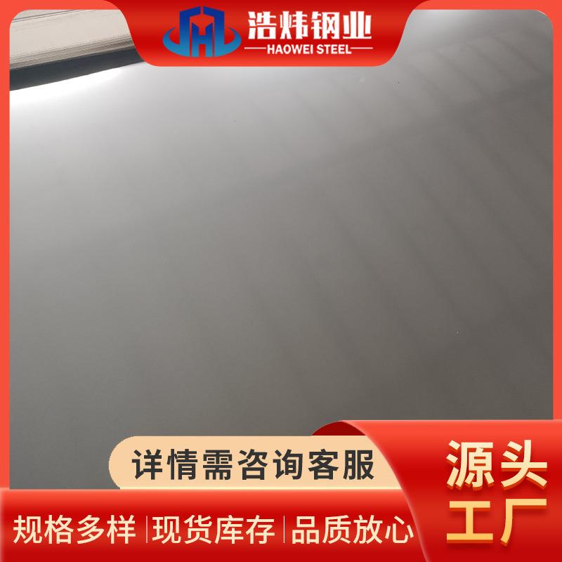 现货供应201304316321不锈钢冷轧板可定尺开平表面拉丝贴膜