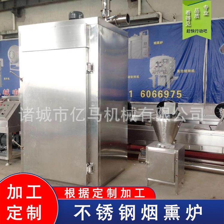 豆干熟食烟熏炉腊肉腊肠烘干上色设备肉类熏烤全自动红肠烟熏炉,清洗/食品/商业设备,肉制品加工设备,淘宝优惠券,粉丝福利购,淘宝优惠卷