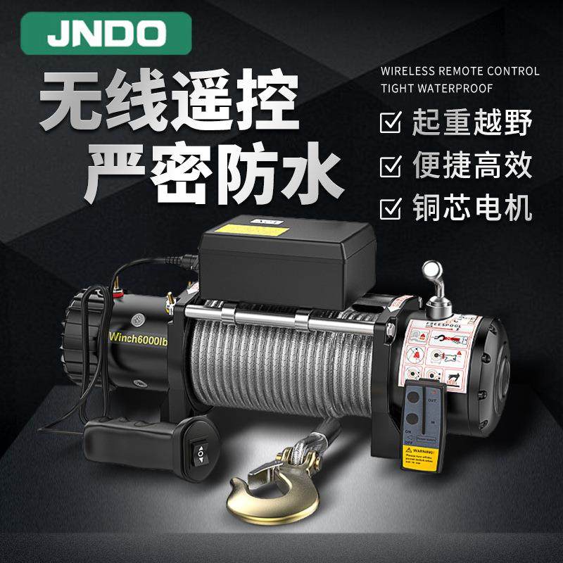 电动绞盘24V车载牵引机户外汽车救援工具000磅钢丝绳电动卷扬机,搬运/仓储/物流设备,其他起重搬运设备,淘宝优惠券,粉丝福利购,淘宝优惠卷