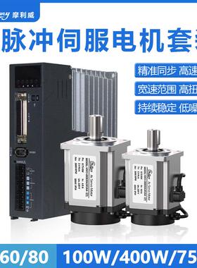 40/60/80交流220V伺服电机+脉冲驱动器套装100W400W750W