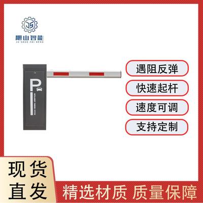 小区停车场升降杆道闸一体机无人值守车辆自动收费系统快速道闸机