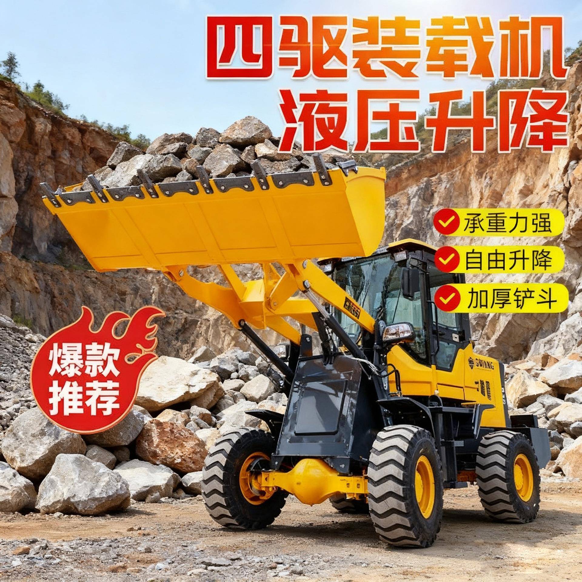 铲车装载机四驱柴油小型矮脚虎多功能加长臂抓木机养殖装粮小铲车