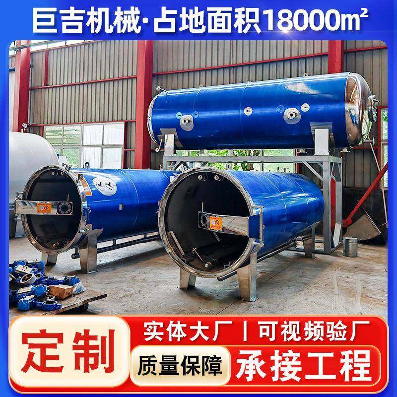 米酒奶茶酱牛肉高温双层杀菌锅卤蛋鸡爪粽子玉米卤肉高温杀菌锅,机械设备,消毒灭菌设备,淘宝优惠券,粉丝福利购,淘宝优惠卷