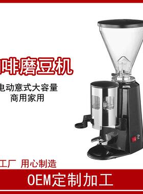 900N磨豆机1.5KG商用专业意式电动磨豆机定量咖啡豆研磨机磨粉机