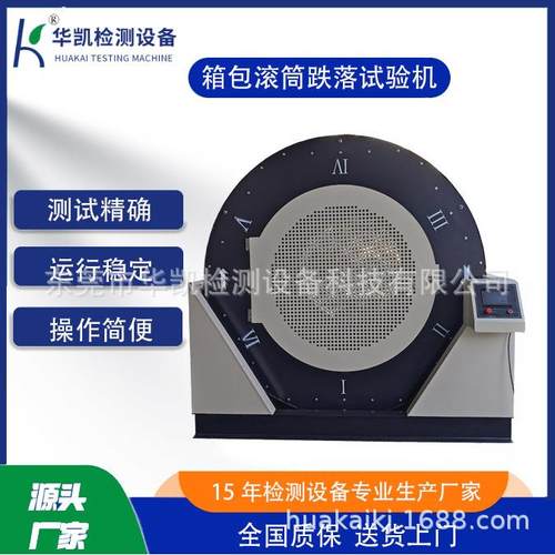 触摸屏箱包反复撞击实验机箱包翻滚冲击检测设备六角跌落测试机