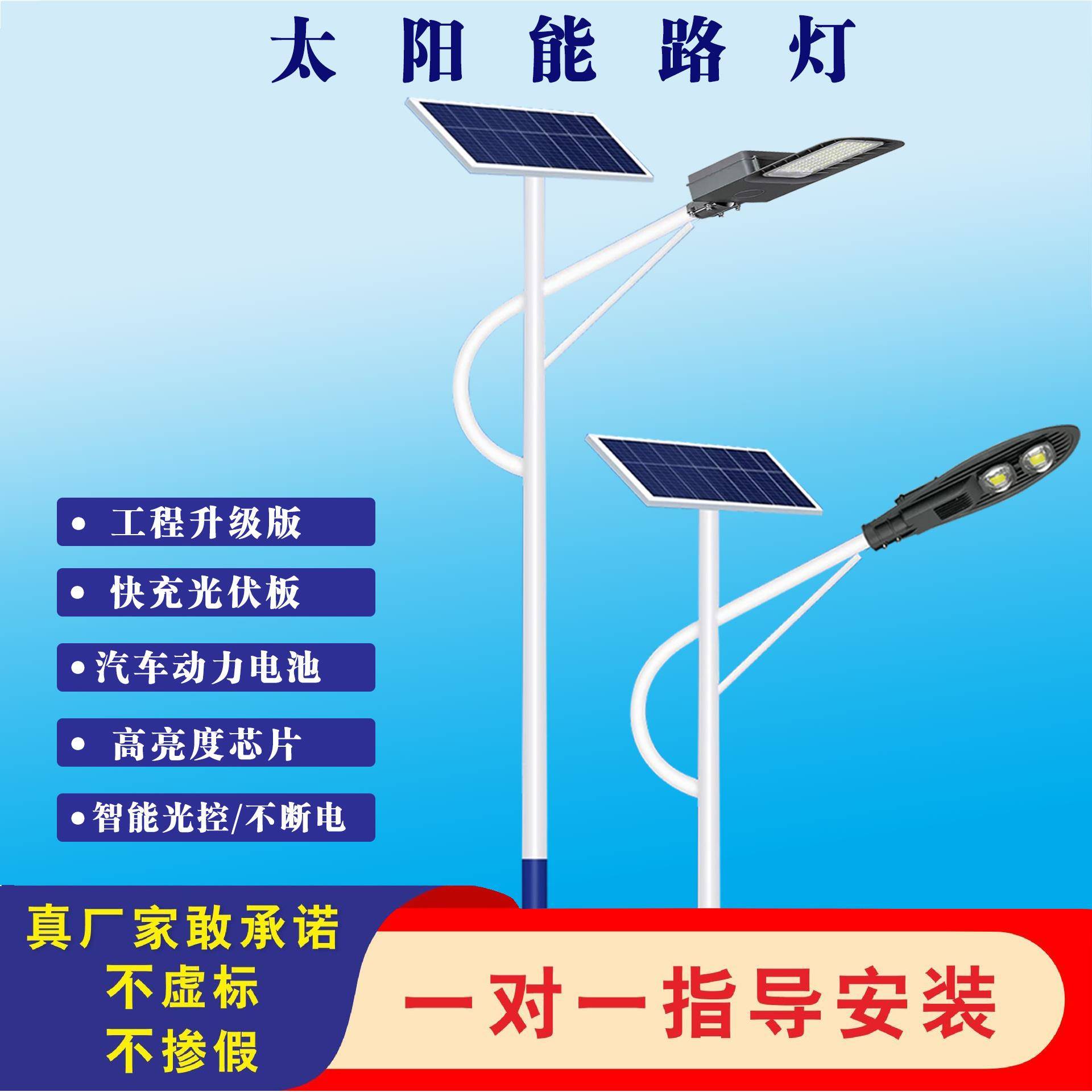 太阳能路灯新农村道路市政工程户外照明庭院灯太阳能路灯厂家