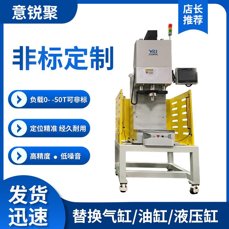 高精度四柱伺服压机C型数控智能高精密小型伺服电动压力机