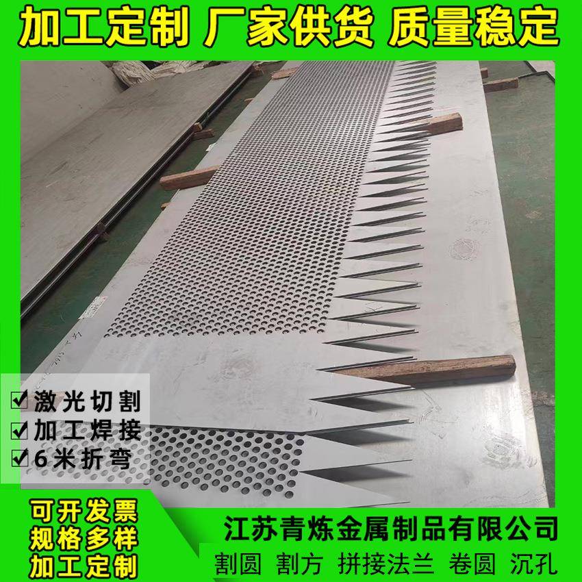 304201310s不锈钢板激光切割折弯焊接沉孔零切卷圆打孔加工薄板