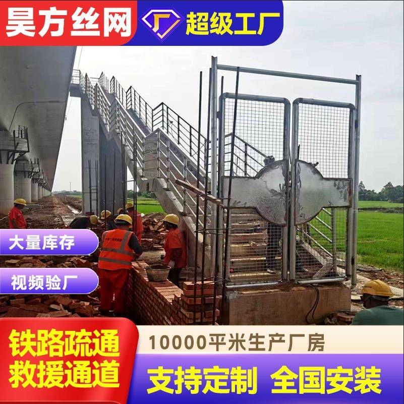 客运铁路救援通道安全防护门镀锌加厚材质疏散通道安全防护罩