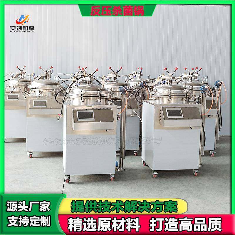 全自动水浴小型杀菌锅商用小型杀菌锅烧鸡牛肉立式反压杀菌设备,机械设备,消毒灭菌设备,淘宝优惠券,粉丝福利购,淘宝优惠卷