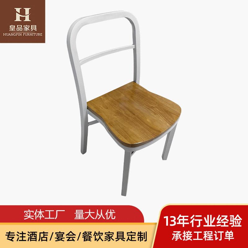 铝合金海军椅户外餐厅咖啡厅椅子靠背轻奢现简约卧室家用餐椅