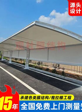 户外自行车遮雨篷 西安商场膜结构电瓶车停车棚 小区电动车停车蓬