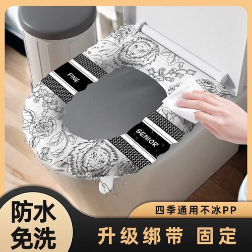 马桶坐垫四季通用座圈家用2v024新款夏季粘贴式防水免洗坐便器垫