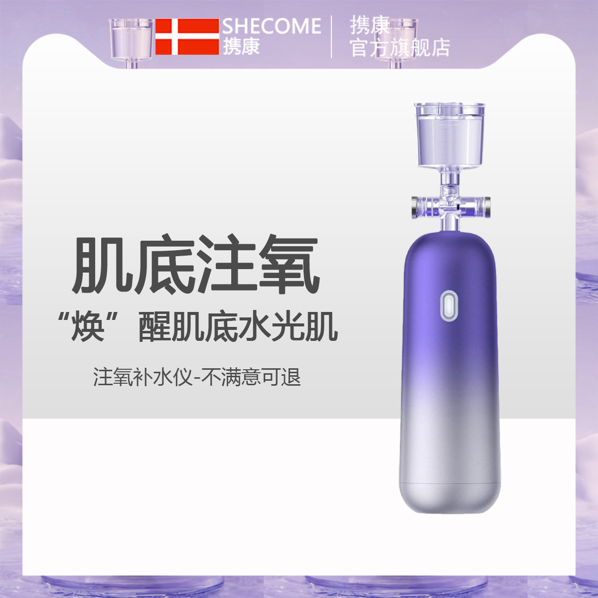 注氧仪家用便携式手持纳v米喷雾高压喷枪脸部精华导入补水仪