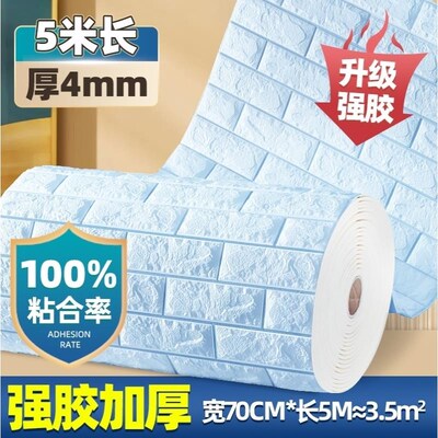 墙皮脱落专用墙纸自粘大卷100米室内墙贴纸壁纸家用卧Z室加厚特厚