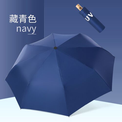 木柄三折自动伞UV女小清新黑胶折叠自开自收伞广告伞加印logo