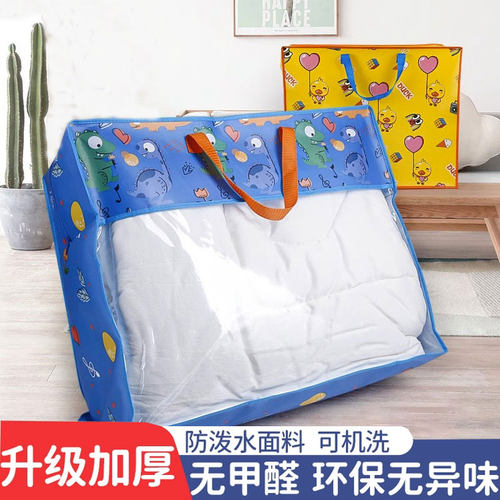 儿童幼儿园被子收纳袋o准备入园用品包衣服行李袋放被褥的手提袋