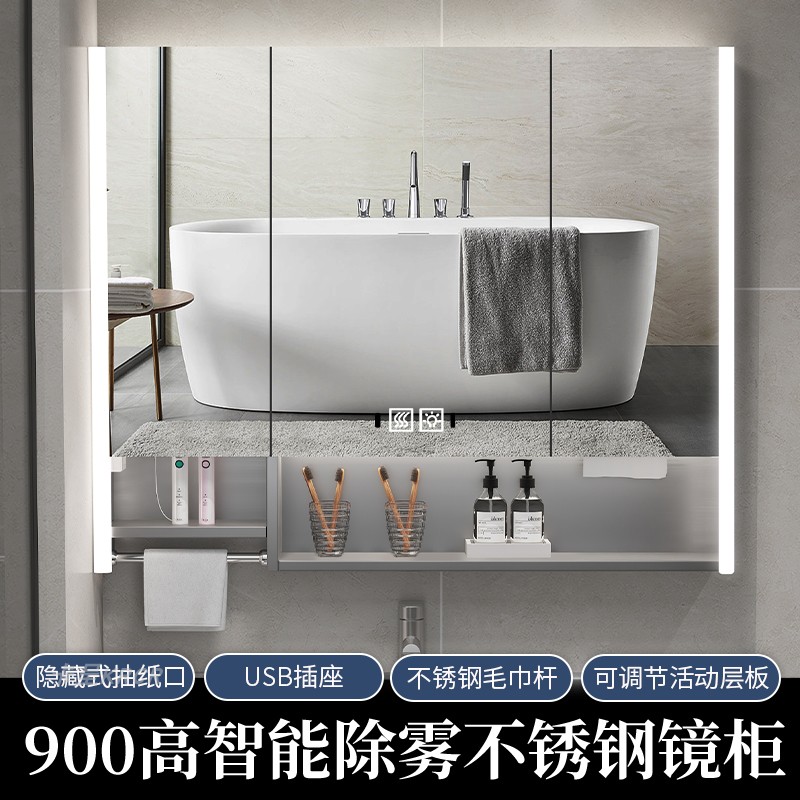 不锈钢浴室人体感应镜柜挂墙式带灯收纳定制900高抽纸口镜子定制