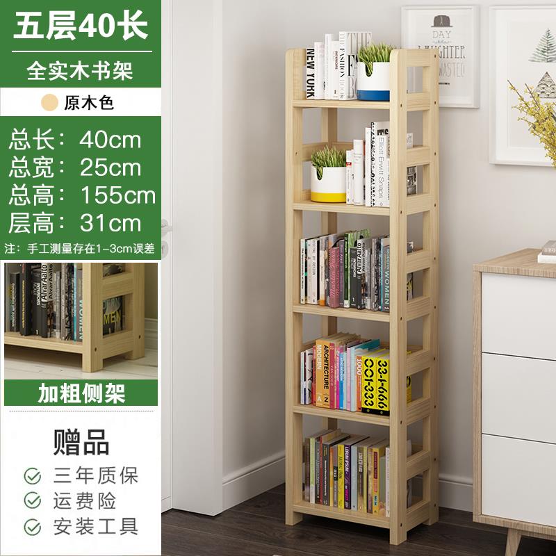 书架浴室置物架全实木长40/r60/80cm宽25高90/123/155多层儿童书